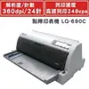 【跨店享22%點數回饋+滿萬加碼抽獎】【預購】EPSON 點陣印表機 LQ-690C