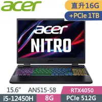 在飛比找PChome24h購物優惠-ACER Nitro5 AN515-58-54XR 黑(i5