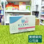 藥局現貨_[施巴SEBAMED] 嬰兒潔膚皂 100G