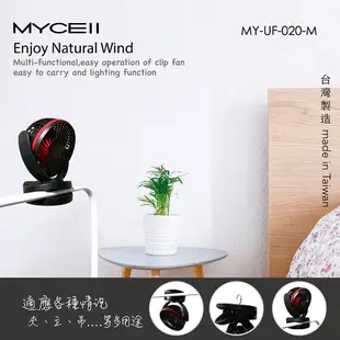 【MYCELL】BSMI認證 無印風多功能 夾式風扇 (8.8折)