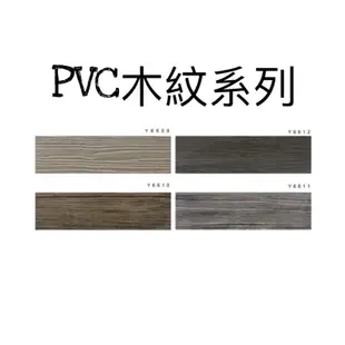 🔥大台中地板團隊 🇹🇼塑膠地板系列台灣製PVC-連工帶料 防水耐磨防火 地板貼 需上膠無背膠 代工 木紋地板