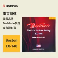 在飛比找蝦皮商城優惠-【Boston】美國Daddario製 在台灣包裝 EX-1