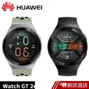 華為 HUAWEI Watch GT 2e 智慧手錶 保固一年 現貨 蝦皮直送