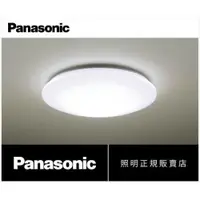 在飛比找松果購物優惠-【好商量】含稅 免運 Panasonic 國際牌 LGC31