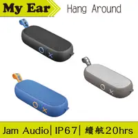 在飛比找有閑購物優惠-Jam Hang Around 多色 無線 藍芽喇叭 運動防