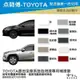 TOYOTA 豐田 專用補漆筆 點漆筆 CAMRY RAV4 ALTIS 雲河灰 檀木黑 汽車補漆筆 點師傅 哈家人