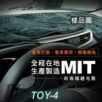 在飛比找松果購物優惠-19年4月後 ALTIS 十二代 豐田 TOYOTA 汽車 