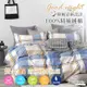 FOCA藍色天空 雙人-韓風設計100%精梳純棉四件式兩用被床包組