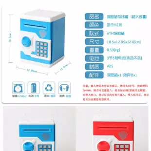 蝦皮貨爆 ATM密碼存錢筒 創意ATM保險櫃自動捲錢機 迷你 保險櫃 保險箱 自動吸鈔 存錢筒 撲滿 提款機