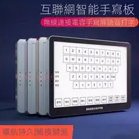 在飛比找蝦皮購物優惠-臺灣熱銷新品手寫板 無線 電腦寫字 輸入 聲控語音打字 臺式