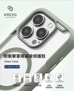 iMos 磁吸 支援 MagSafe 軍規 保護殼 防摔殼 手機殼 適用 iPhone 15 Plus Pro Max【APP下單最高22%點數回饋】