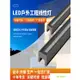 【台灣出貨】燈箱 LED招牌 熒光板 投射燈 門頭招牌 招牌 發光字 led線形燈戶外嵌入式u型條形鋁槽客廳吊頂水底線條