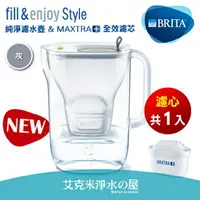 在飛比找樂天市場購物網優惠-德國 BRITA fill&enjoy Style 3.6L