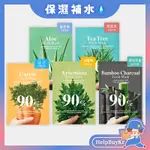 【搬運工】韓國 BRING GREEN 維他命面膜 植萃 保濕面膜 蘆薈 茶樹 舒緩 竹炭 蘿蔔 鎮靜舒緩