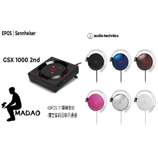 MADAO | 贈送鐵三角耳掛耳機 EPOS GSX 1000 2nd 遊戲音效卡 2年保固 GSX 1000 II