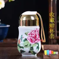 在飛比找蝦皮購物優惠-陶瓷保溫杯 750ml 沃廚陶瓷保溫杯 景德鎮陶瓷保溫杯女帶