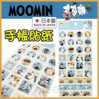 在飛比找Yahoo!奇摩拍賣優惠-日本製 Moomin 貼紙 手帳貼紙 行事曆貼紙 嚕嚕米 小