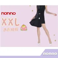 在飛比找樂天市場購物網優惠-【RH shop】nonno 儂儂褲襪 加大超彈性褲襪 XX