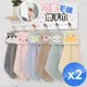 QiMart 日本熱銷可愛動物擦手巾-2入組