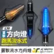 【JC-MOTO】 靈獸 L30 方向燈 LED方向燈 日行燈 定位燈 晝行燈 LED燈 方向灯 日行灯