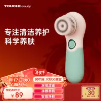 在飛比找京東台灣優惠-TOUCHBeauty渲美洗臉儀平衡油脂電動潔面儀鼻頭毛孔清