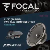 在飛比找Yahoo!奇摩拍賣優惠-破盤王 岡山│FOCAL RSE-165  6.5吋兩音路分