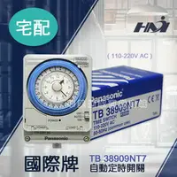 在飛比找樂天市場購物網優惠-《宅配》國際牌 Panasonic / TB38N系列 TB