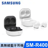 在飛比找PChome24h購物優惠-SAMSUNG Galaxy Buds FE SM-R400