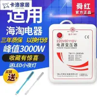 在飛比找Yahoo!奇摩拍賣優惠-【現貨】-正品220V轉110V轉220V變壓器500W 1