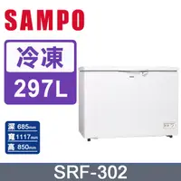 在飛比找PChome24h購物優惠-SAMPO聲寶 297L 臥式冷凍櫃 SRF-302