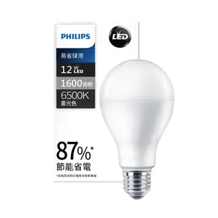 PHILIPS 飛利浦 易省球泡 LED燈泡 6500K E27 晝光色 9W /12W 【一箱12入】