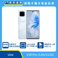 在飛比找傑昇通信優惠-vivo V30 Pro (12G/512G)最低價格,規格