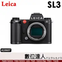 在飛比找數位達人優惠-【預購】公司貨 徠卡 Leica SL3 單機身 萊卡 #1