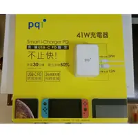 在飛比找蝦皮購物優惠-PQI Smart i-Charger PD 41W 智慧快