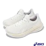 ASICS 亞瑟士 慢跑鞋 GEL-CUMULUS 26 女鞋 米白 緩衝 厚底 運動鞋 1012B599101