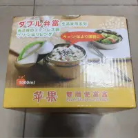 在飛比找蝦皮購物優惠-蘋果造型不銹鋼雙層便當盒