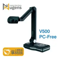 在飛比找蝦皮購物優惠-Nugens V500 PC-Free微電腦 文件實物攝影機