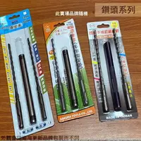 在飛比找樂天市場購物網優惠-萬用 鑽兼鎖 5.8mm 長180mm 長160mm 六角軸