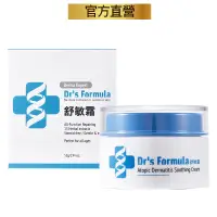 在飛比找蝦皮商城優惠-台塑生醫Dr's Formula 舒敏霜55g