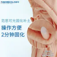 在飛比找Yahoo!奇摩拍賣優惠-3D列印耗材Funcrecol/范思可 UV光固化補土 模型