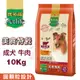 ✨橘貓MISO✨Petlife寶多福 美食特餐成犬專用(牛肉口味)10Kg．專為臺灣飼養環境所調配的優質配方．犬糧