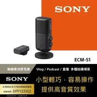 在飛比找Yahoo奇摩購物中心優惠-【Sony索尼】ECM-S1 無線串流麥克風 (公司貨 保固