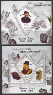 Minerals / Nature / Shen Kuo - Great Geologist - MNH** SN.