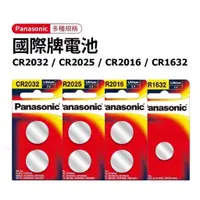 在飛比找蝦皮購物優惠-國際牌 Panasonic 水銀電池 鈕扣 相機 CR203