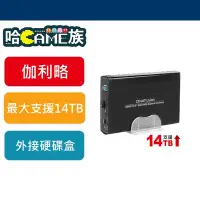 在飛比找Yahoo!奇摩拍賣優惠-[哈GAME族] 現貨 伽利略USB3.0 3.5" 硬碟外