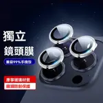 【一秒貼合】適用蘋果15PROMAX鏡頭膜IPHONE15康寧玻璃膜新款15PRO後攝像頭保護貼15PLUS防摔保護貼膜