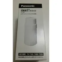 在飛比找蝦皮購物優惠-Panasonic 國際牌 濾水器濾心 日本製 濾心TK71