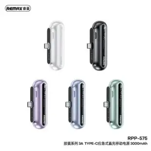 台灣公司貨 膠囊系列 iphone行動電源 typec行動電源 3000mAh RPP-576 直充電源 3A