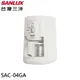 SANLUX 台灣三洋 4人份美式咖啡機 SAC-04GA 現貨 廠商直送