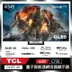 TCL 65C735 65吋 C735系列 QLED Google TV 量子智能連網液晶顯示器(含基本安裝) 公司貨 保固三年